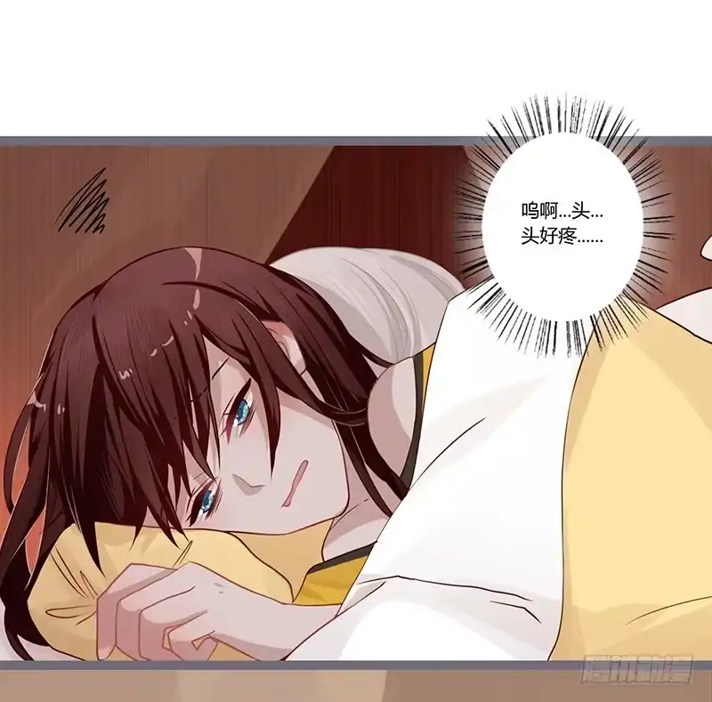 《楼兰诅咒：暴君狠宠我》079 力量的暴走 第3页