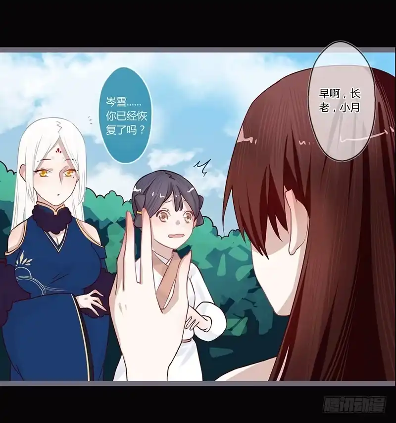 《楼兰诅咒：暴君狠宠我》079 力量的暴走 第12页