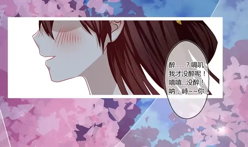 《楼兰诅咒：暴君狠宠我》079 力量的暴走 第25页