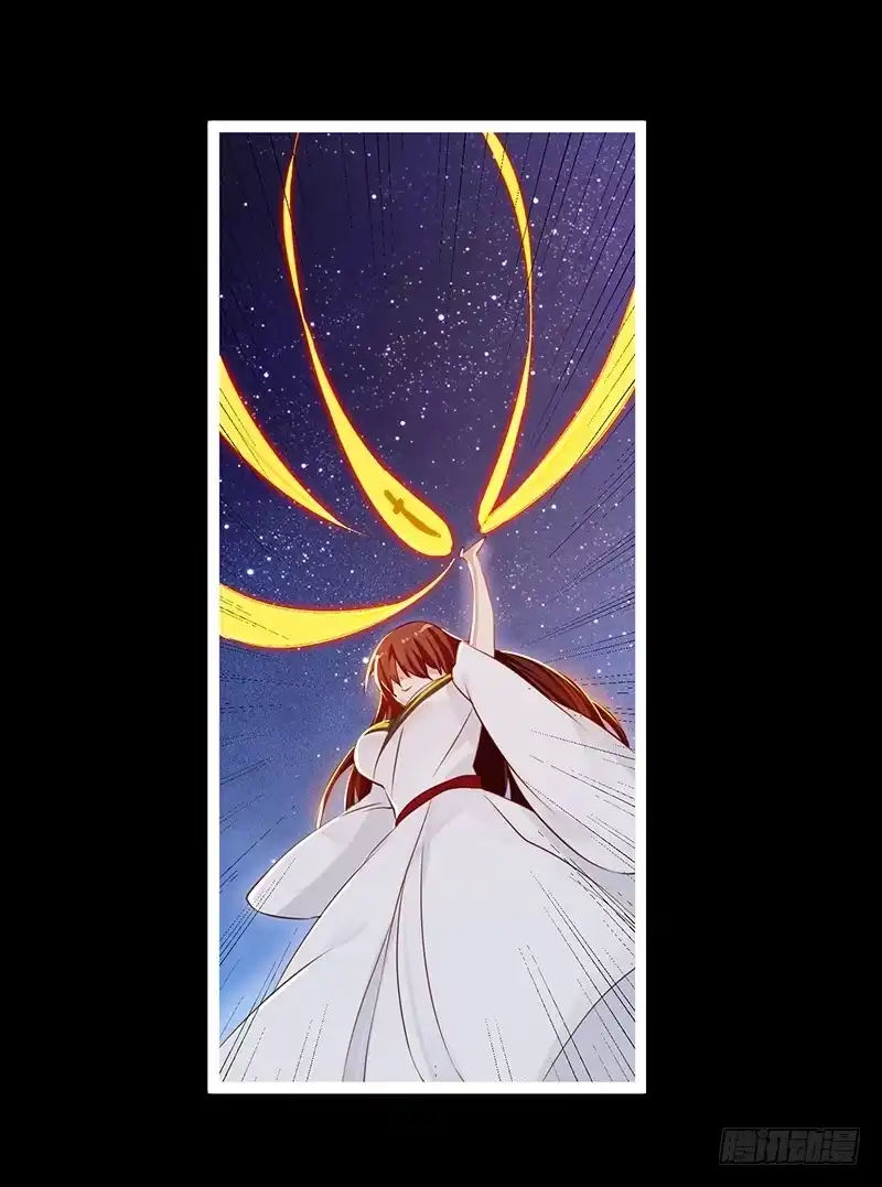 《楼兰诅咒：暴君狠宠我》079 力量的暴走 第30页