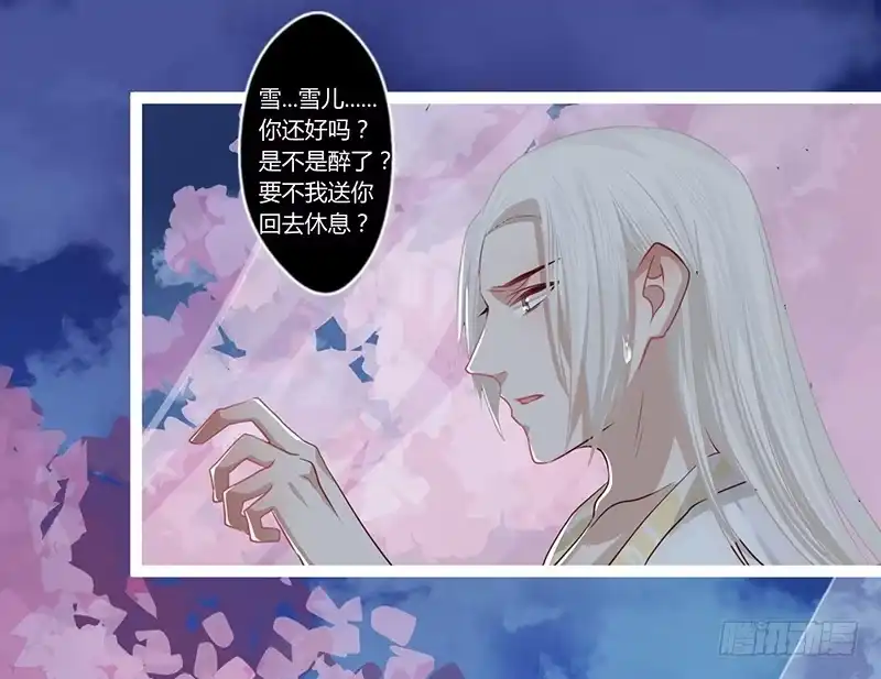 《楼兰诅咒：暴君狠宠我》079 力量的暴走 第24页