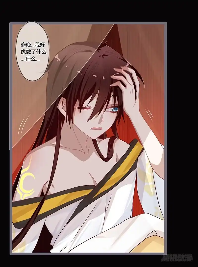 《楼兰诅咒：暴君狠宠我》079 力量的暴走 第6页