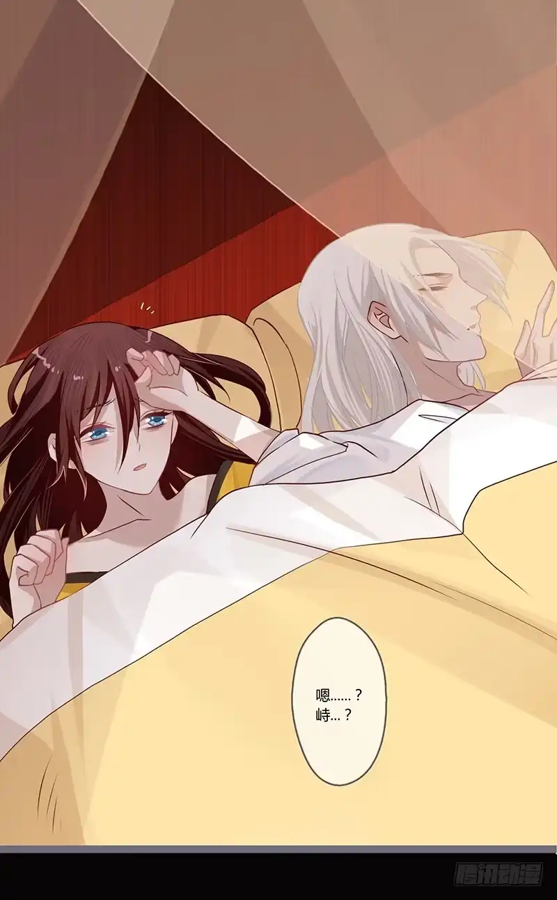 《楼兰诅咒：暴君狠宠我》079 力量的暴走 第5页