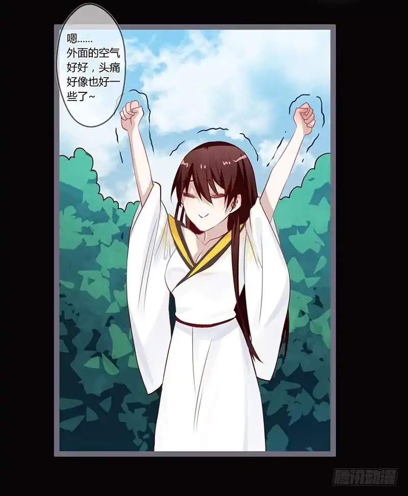 《楼兰诅咒：暴君狠宠我》079 力量的暴走 第10页