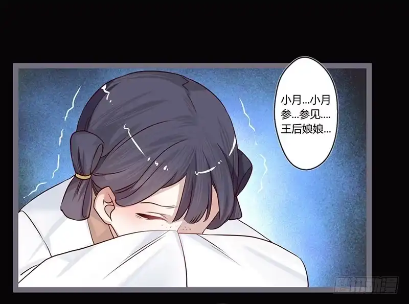 《楼兰诅咒：暴君狠宠我》079 力量的暴走 第13页