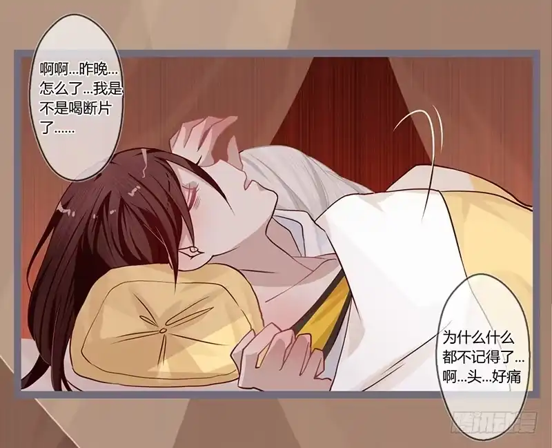 《楼兰诅咒：暴君狠宠我》079 力量的暴走 第4页