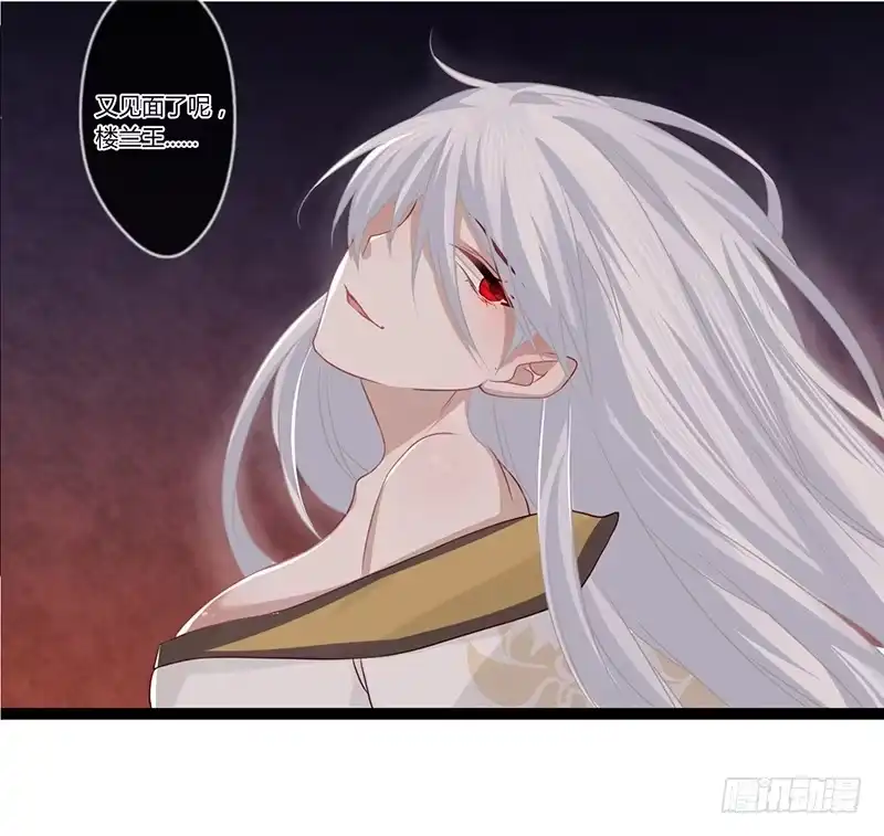 《楼兰诅咒：暴君狠宠我》080 女娲现身 第2页