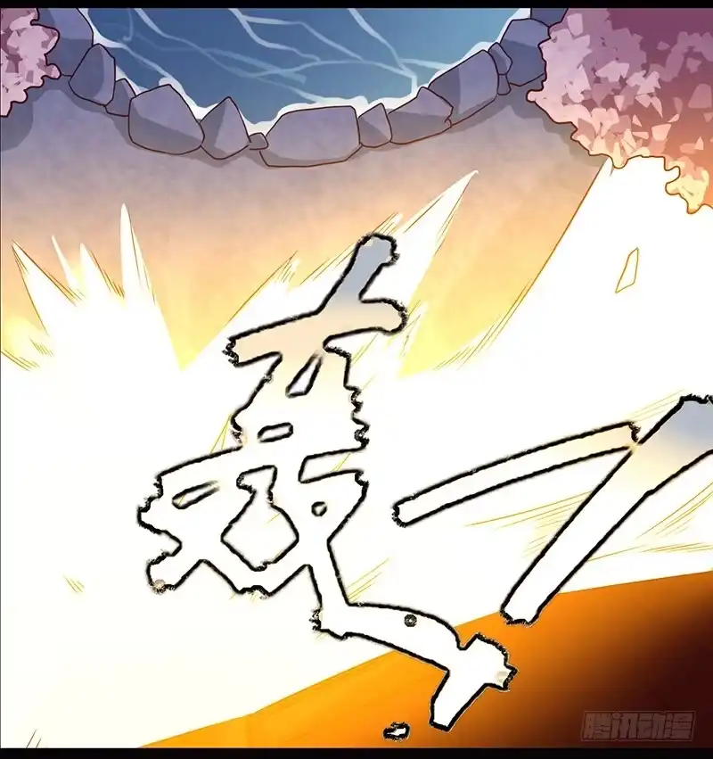 《楼兰诅咒：暴君狠宠我》080 女娲现身 第8页