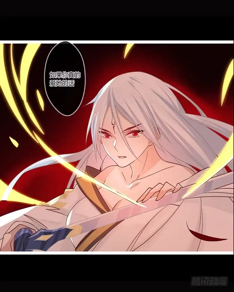 《楼兰诅咒：暴君狠宠我》080 女娲现身 第11页