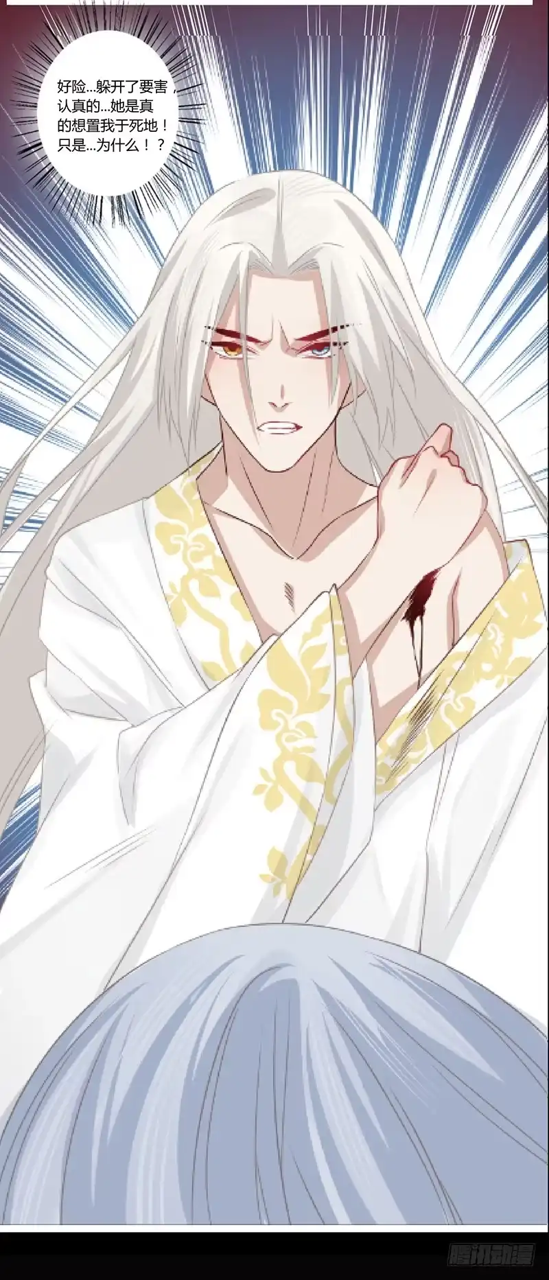 《楼兰诅咒：暴君狠宠我》080 女娲现身 第10页