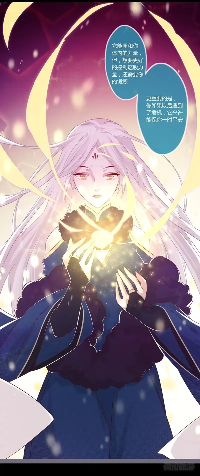 《楼兰诅咒：暴君狠宠我》080 女娲现身 第29页