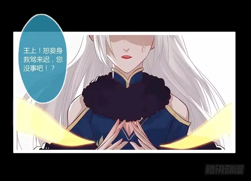 《楼兰诅咒：暴君狠宠我》080 女娲现身 第19页
