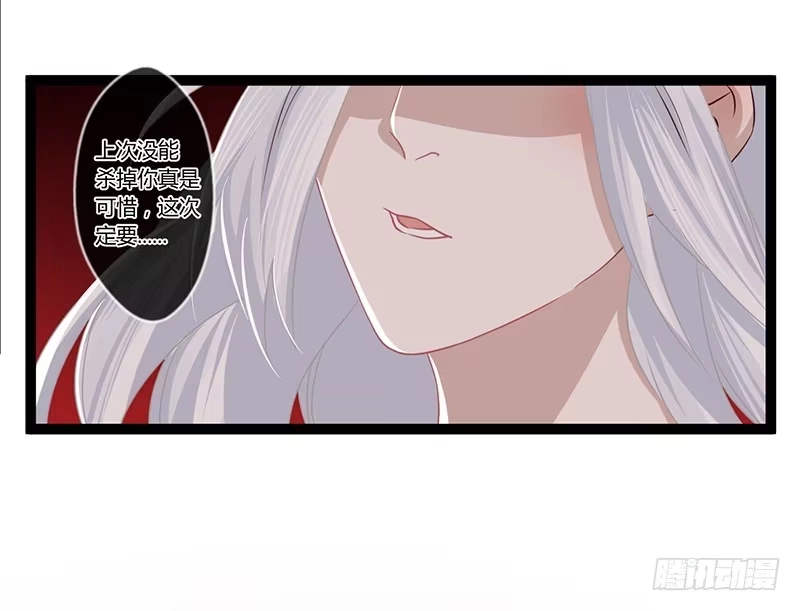 《楼兰诅咒：暴君狠宠我》080 女娲现身 第4页