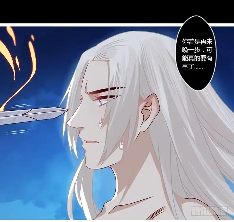 《楼兰诅咒：暴君狠宠我》080 女娲现身 第20页