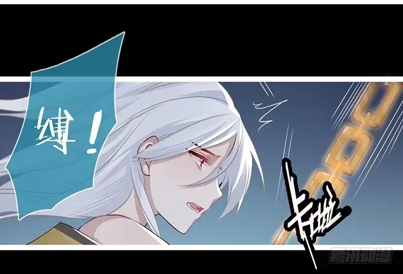 《楼兰诅咒：暴君狠宠我》080 女娲现身 第18页