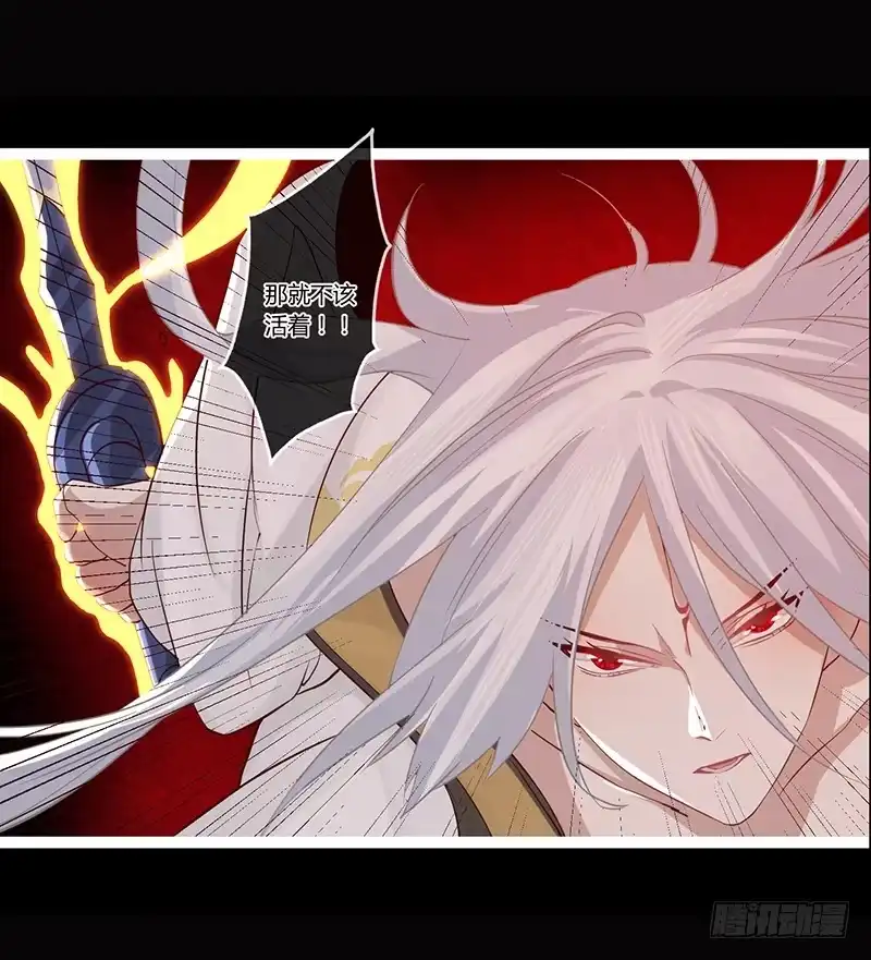 《楼兰诅咒：暴君狠宠我》080 女娲现身 第12页