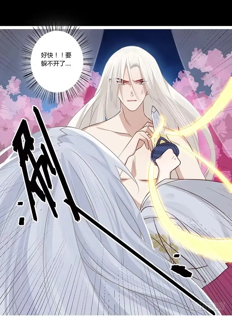 《楼兰诅咒：暴君狠宠我》080 女娲现身 第17页