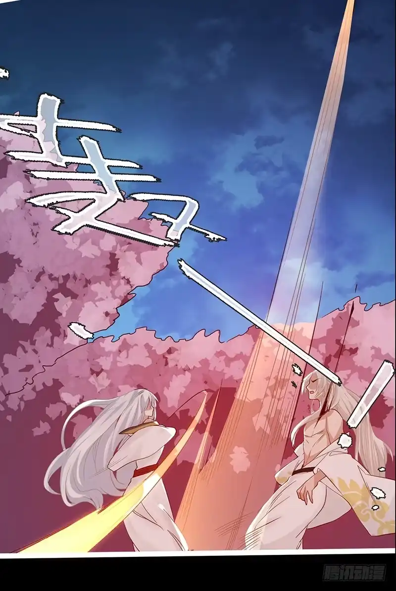 《楼兰诅咒：暴君狠宠我》080 女娲现身 第14页
