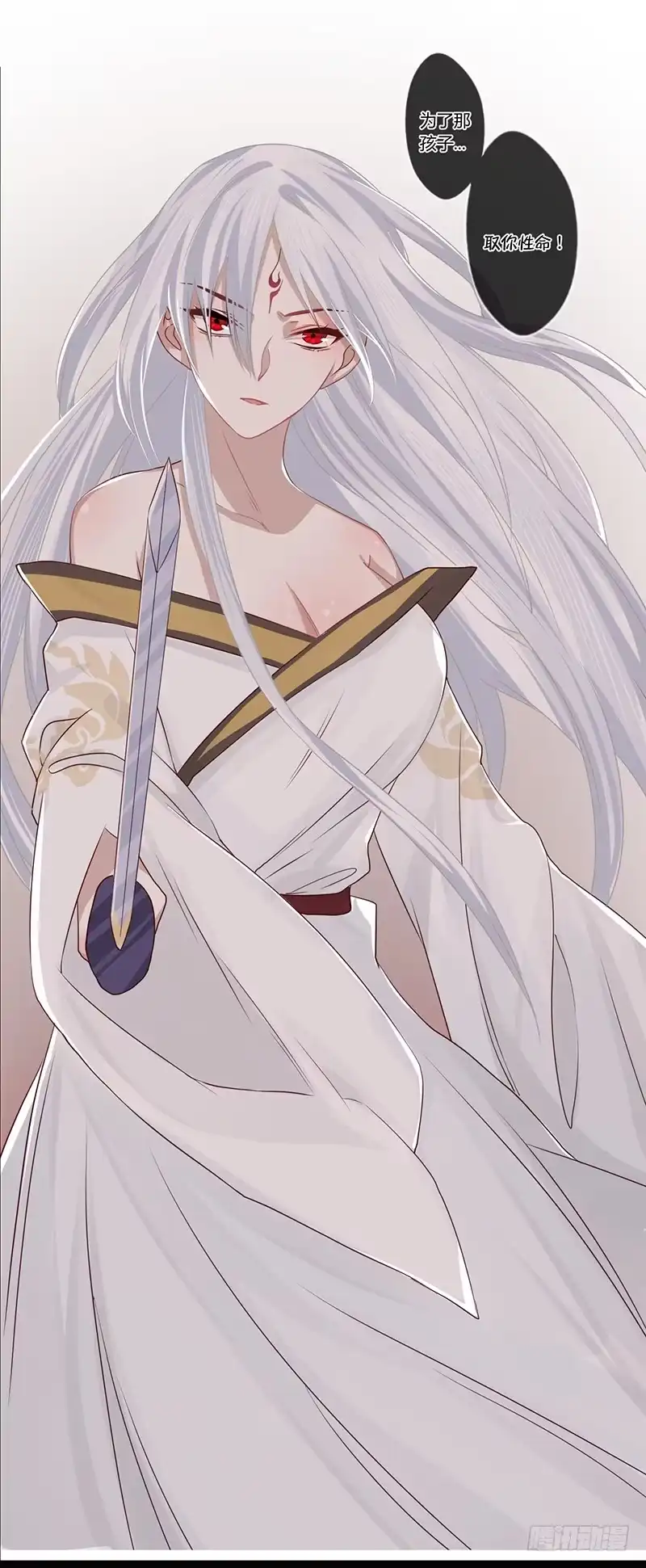 《楼兰诅咒：暴君狠宠我》080 女娲现身 第5页