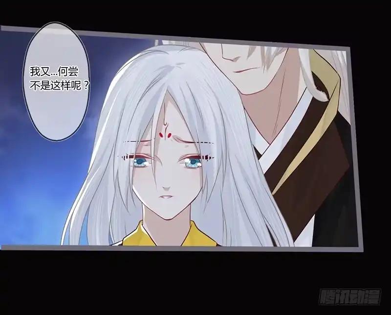 《楼兰诅咒：暴君狠宠我》081 让我们再次相见吧 第9页