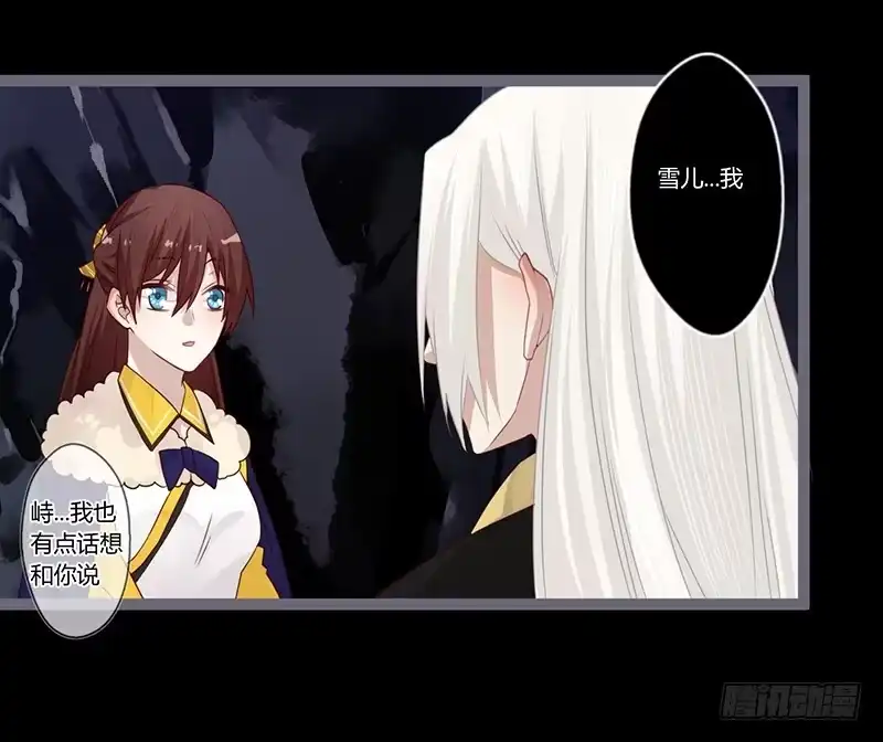 《楼兰诅咒：暴君狠宠我》081 让我们再次相见吧 第26页