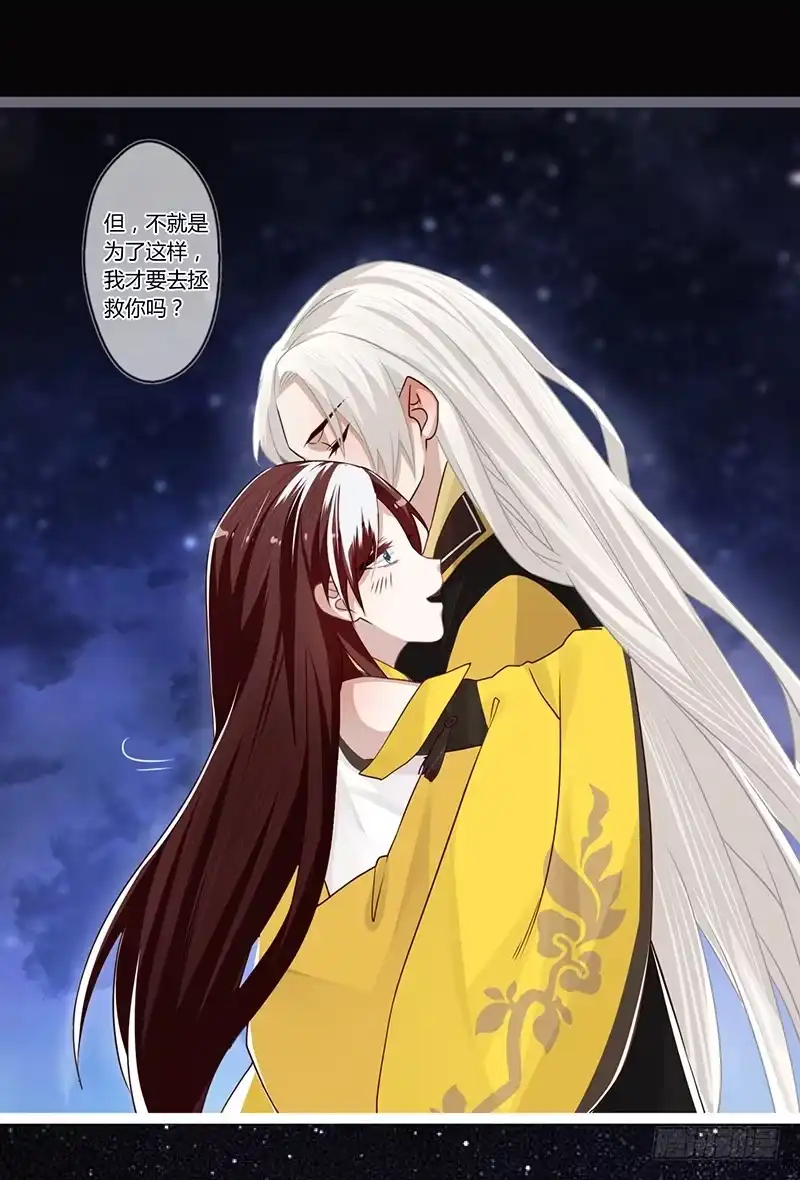 《楼兰诅咒：暴君狠宠我》081 让我们再次相见吧 第10页