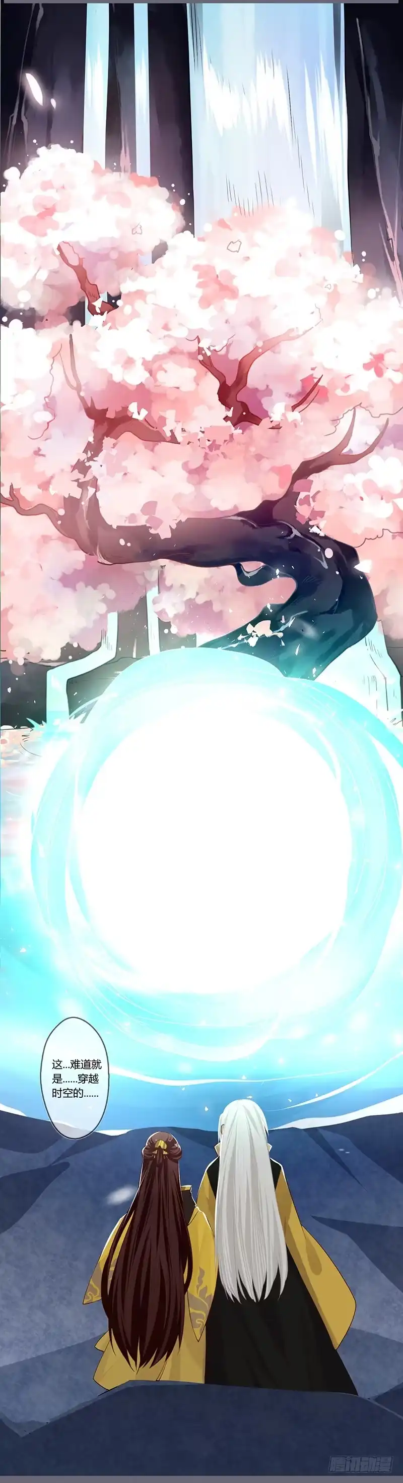 《楼兰诅咒：暴君狠宠我》081 让我们再次相见吧 第19页