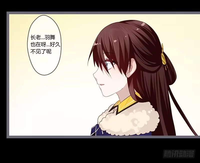 《楼兰诅咒：暴君狠宠我》081 让我们再次相见吧 第21页