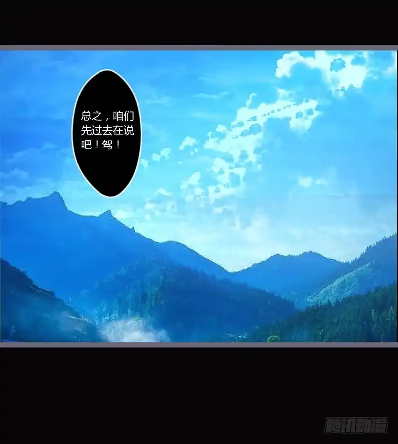 《楼兰诅咒：暴君狠宠我》081 让我们再次相见吧 第17页