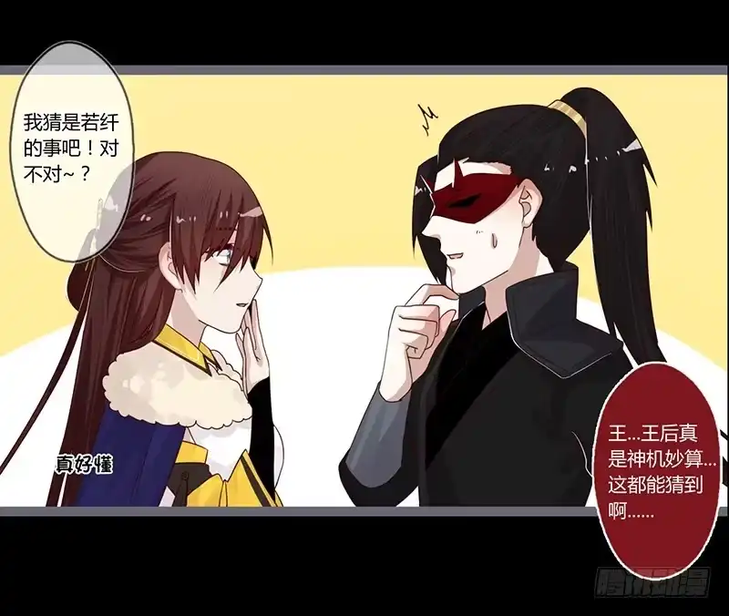《楼兰诅咒：暴君狠宠我》081 让我们再次相见吧 第24页