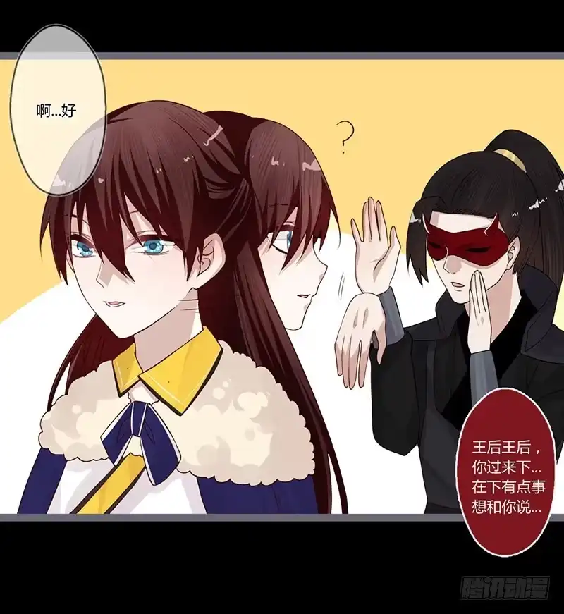 《楼兰诅咒：暴君狠宠我》081 让我们再次相见吧 第23页