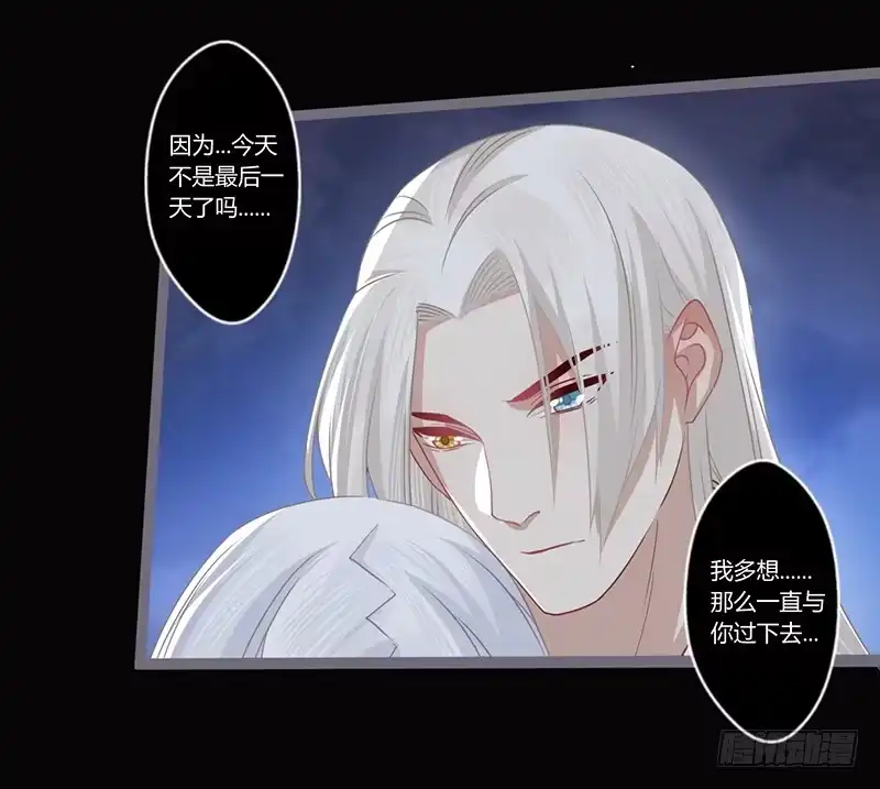 《楼兰诅咒：暴君狠宠我》081 让我们再次相见吧 第8页