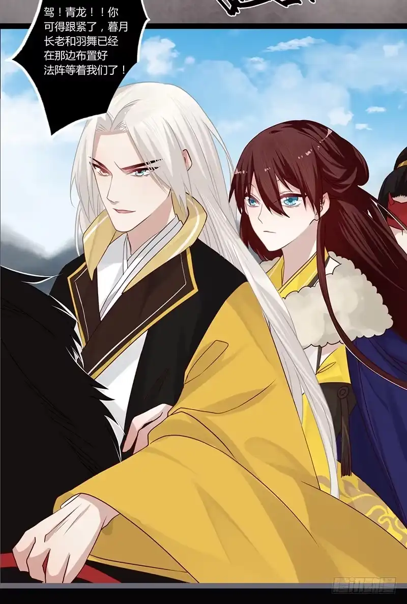 《楼兰诅咒：暴君狠宠我》081 让我们再次相见吧 第14页