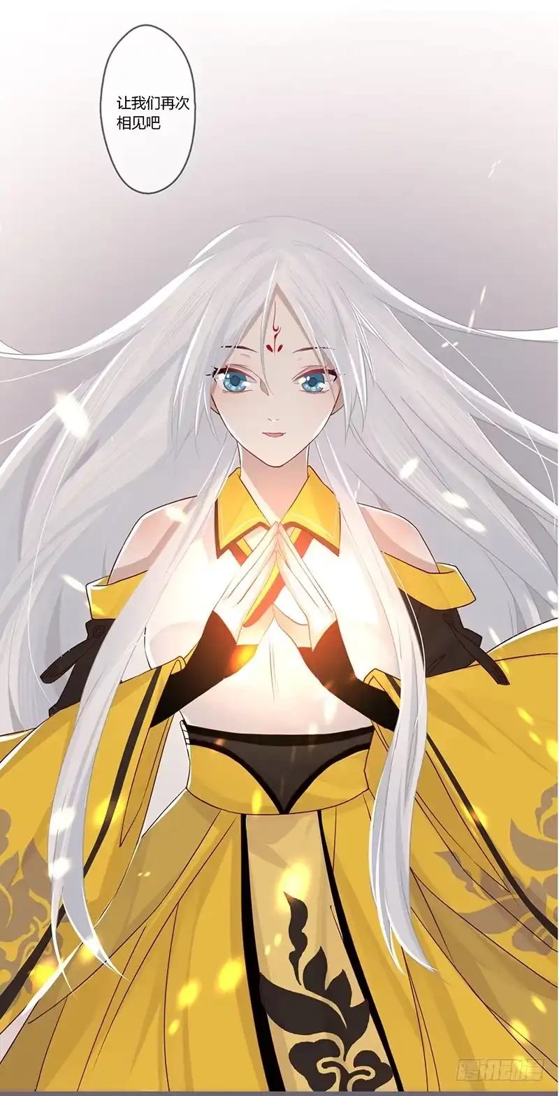 《楼兰诅咒：暴君狠宠我》081 让我们再次相见吧 第30页