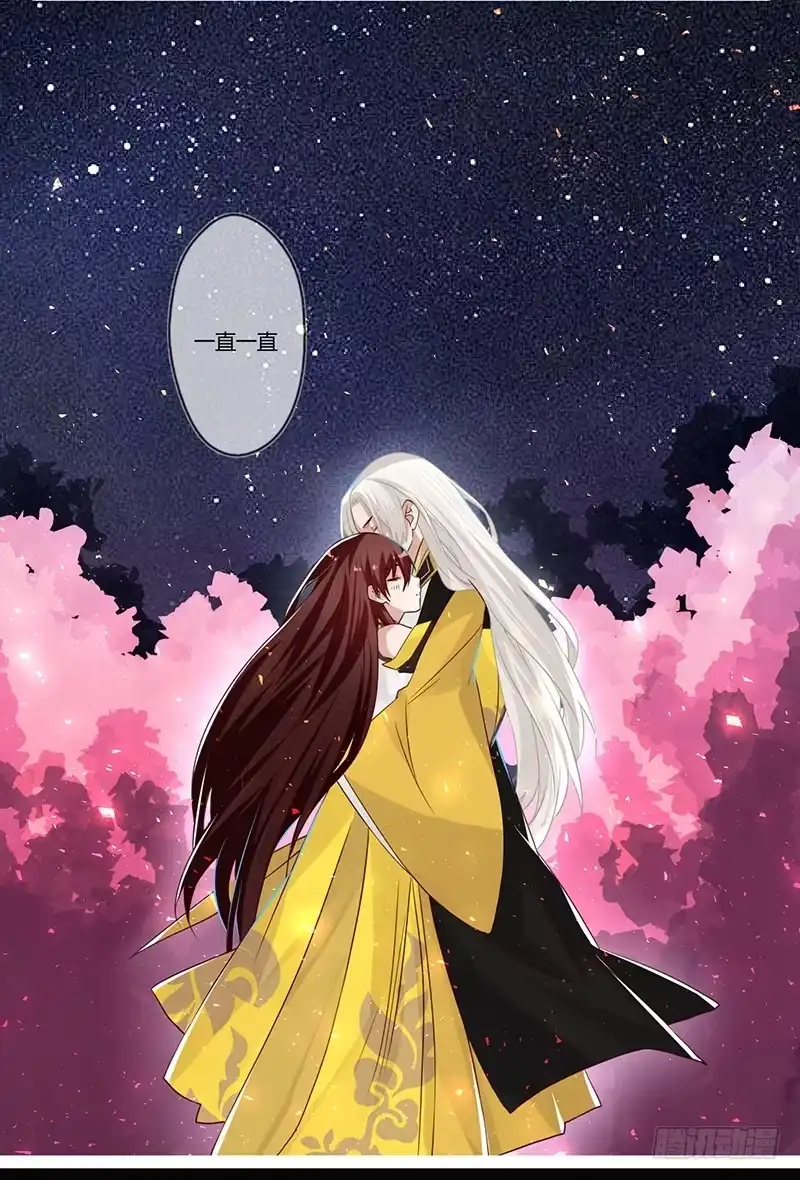 《楼兰诅咒：暴君狠宠我》081 让我们再次相见吧 第12页