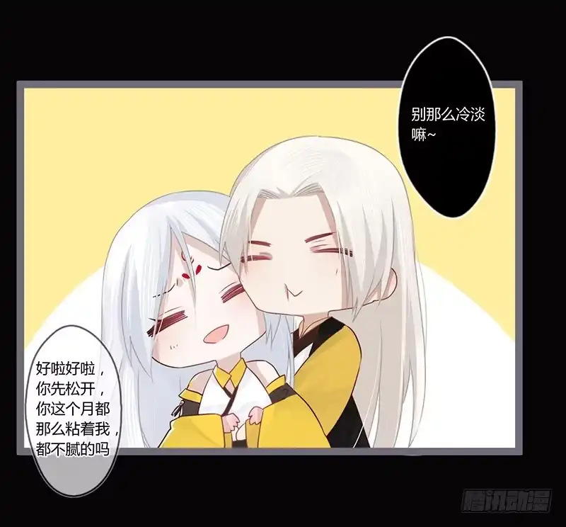 《楼兰诅咒：暴君狠宠我》081 让我们再次相见吧 第7页