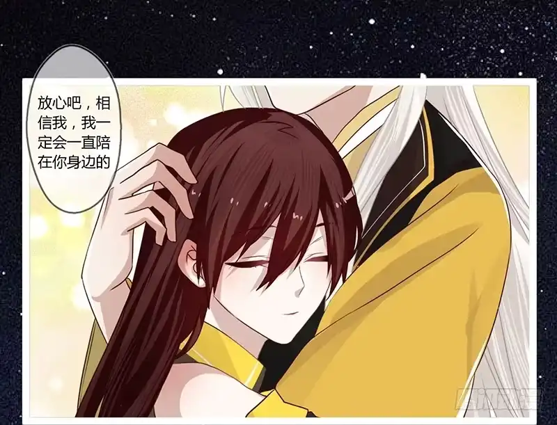 《楼兰诅咒：暴君狠宠我》081 让我们再次相见吧 第11页
