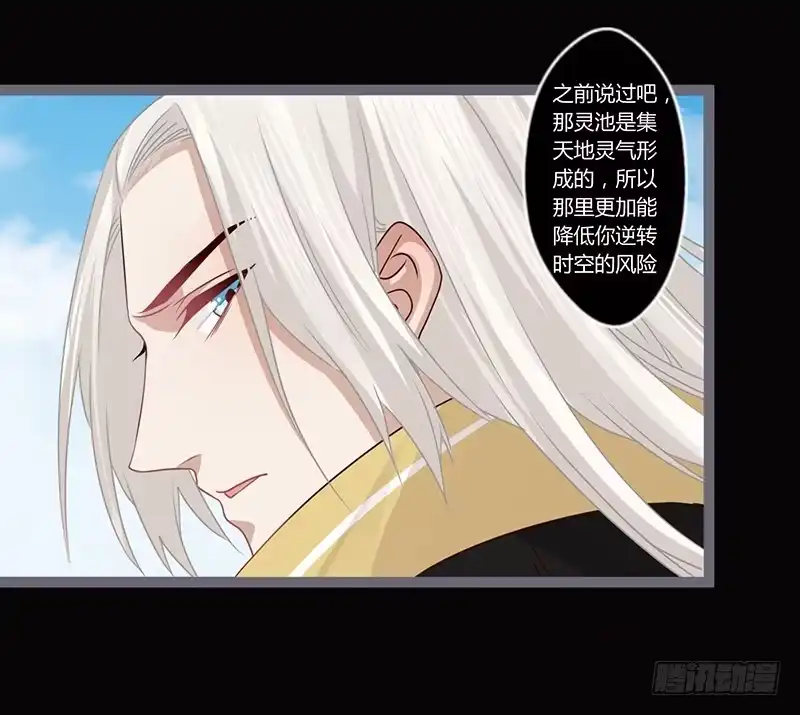 《楼兰诅咒：暴君狠宠我》081 让我们再次相见吧 第16页