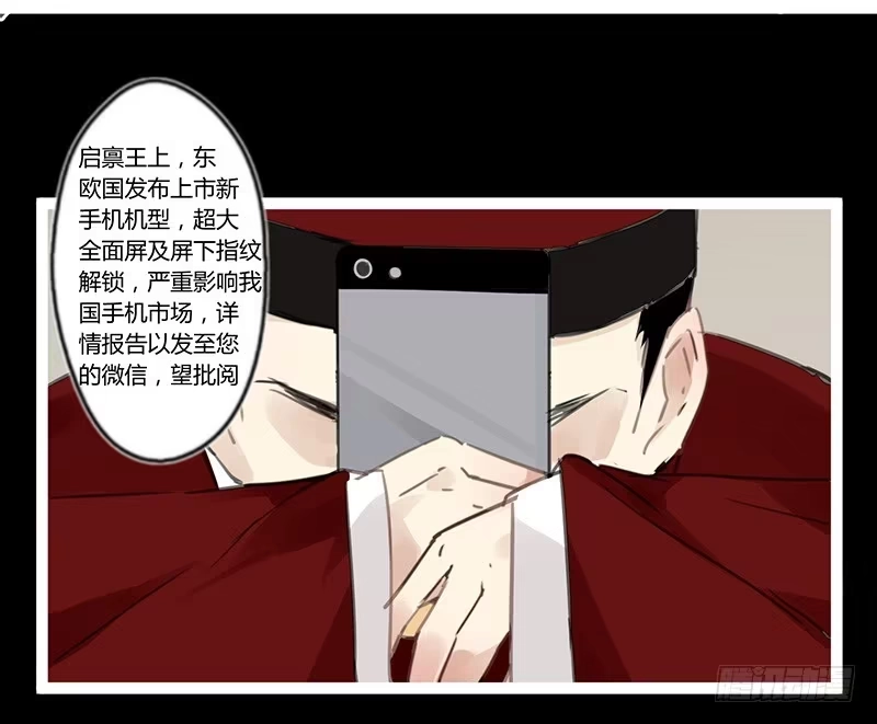 《楼兰诅咒：暴君狠宠我》楼兰小短篇1 第3页