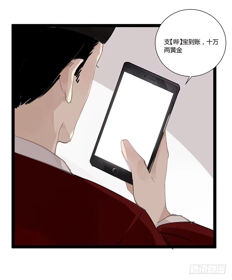 《楼兰诅咒：暴君狠宠我》楼兰小短篇1 第5页