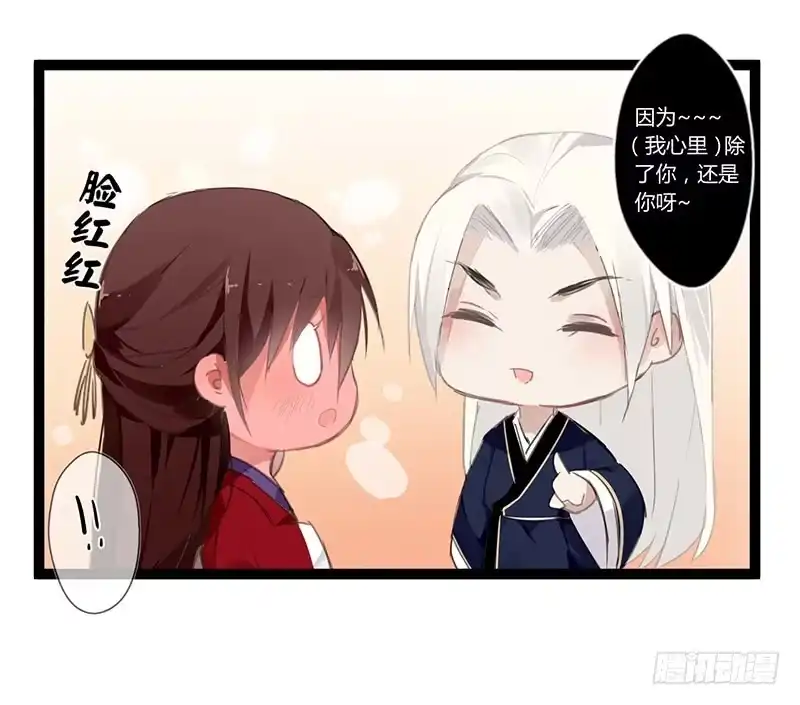 《楼兰诅咒：暴君狠宠我》楼兰小短篇2 第3页