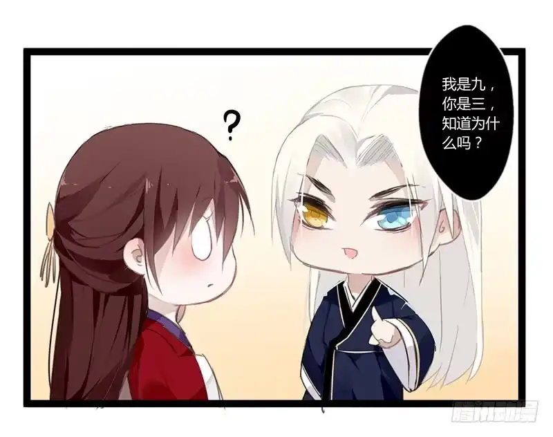 《楼兰诅咒：暴君狠宠我》楼兰小短篇2 第1页