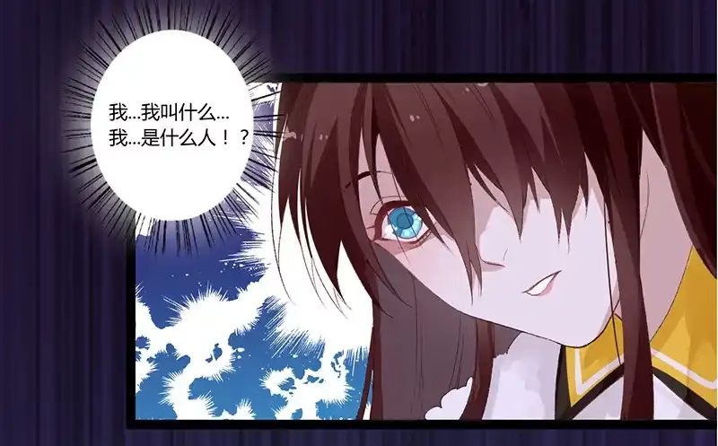 《楼兰诅咒：暴君狠宠我》第二季001 绝不负你！！ 第31页