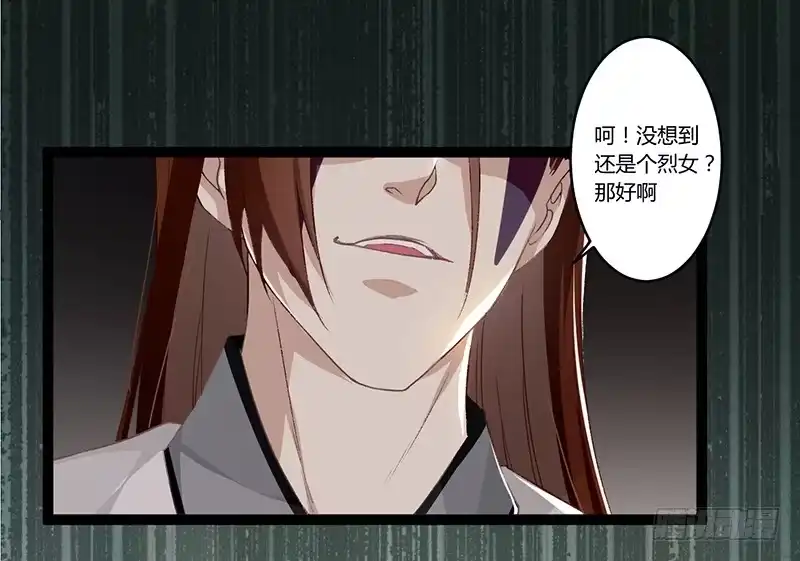 《楼兰诅咒：暴君狠宠我》第二季001 绝不负你！！ 第45页