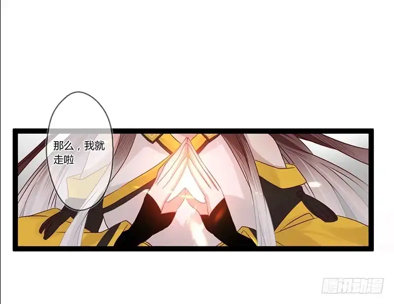《楼兰诅咒：暴君狠宠我》第二季001 绝不负你！！ 第22页