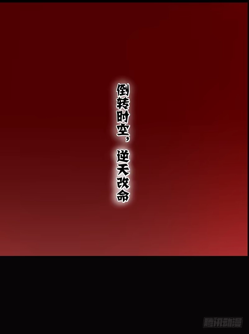 《楼兰诅咒：暴君狠宠我》第二季001 绝不负你！！ 第14页