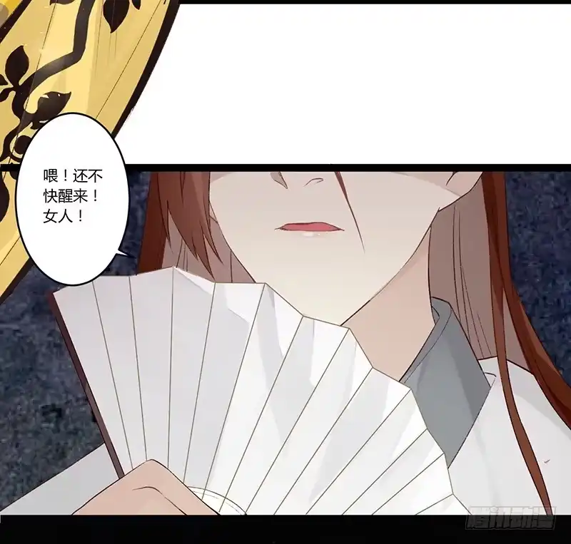《楼兰诅咒：暴君狠宠我》第二季001 绝不负你！！ 第27页