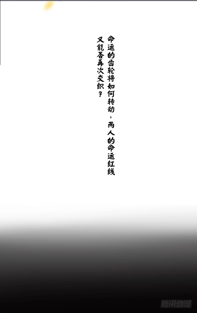 《楼兰诅咒：暴君狠宠我》第二季001 绝不负你！！ 第24页