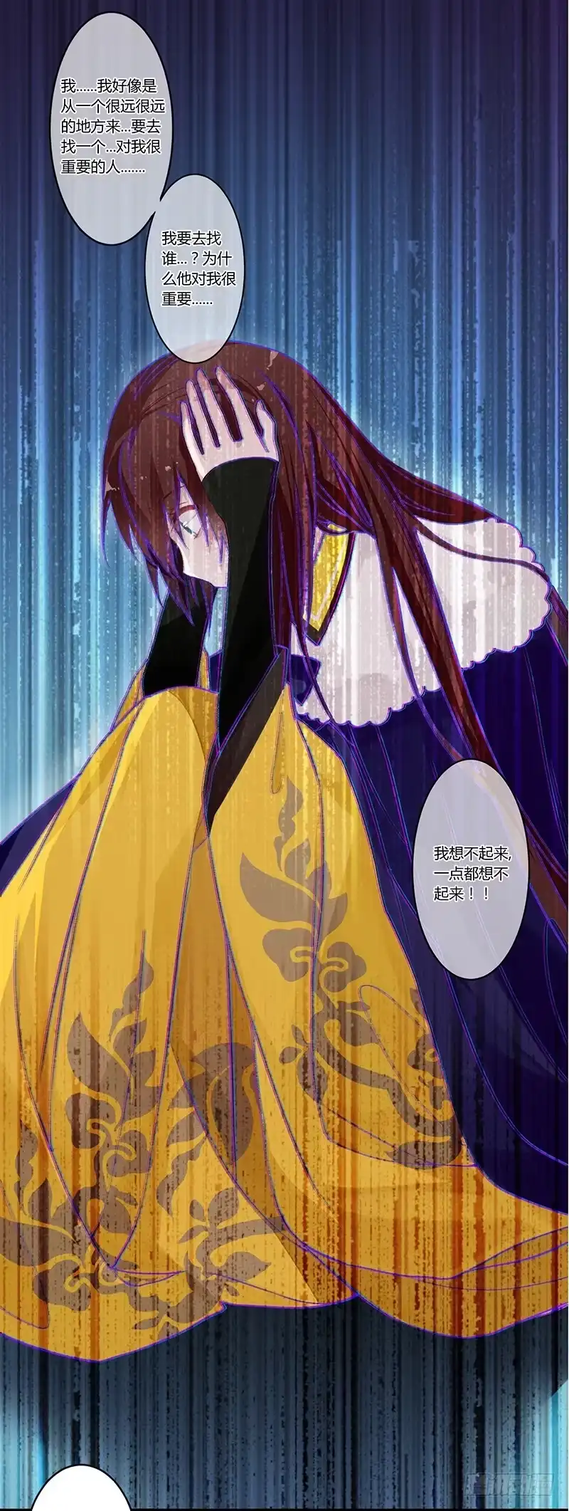 《楼兰诅咒：暴君狠宠我》第二季001 绝不负你！！ 第32页