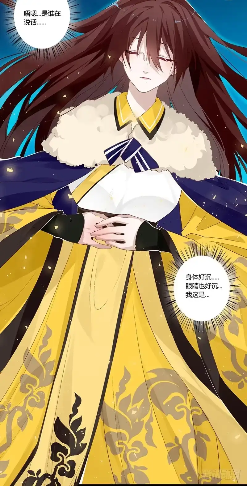 《楼兰诅咒：暴君狠宠我》第二季001 绝不负你！！ 第26页